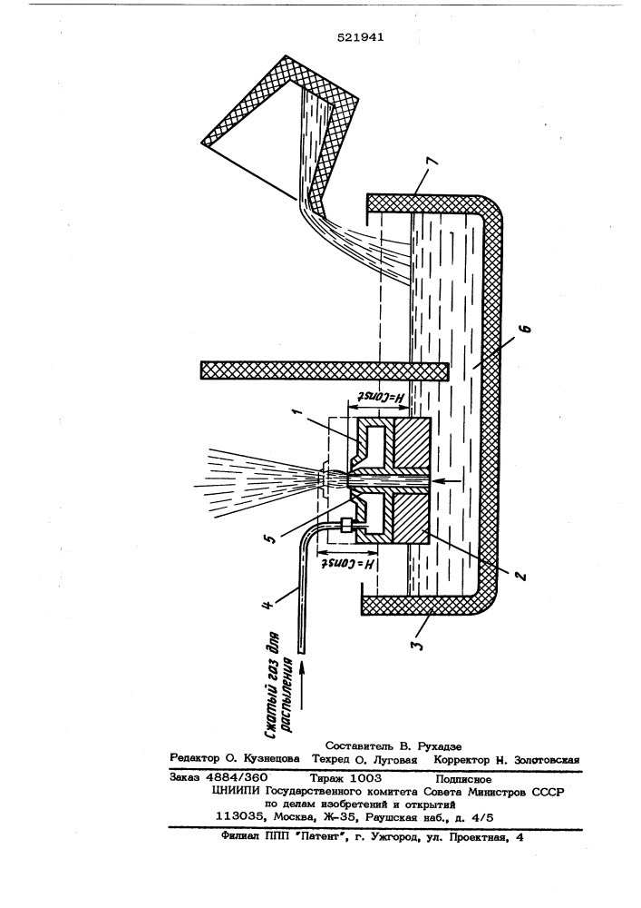 Устройство для распыления жидкости (патент 521941)