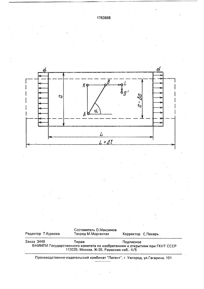 Способ определения коэффициента пуассона (патент 1763868)