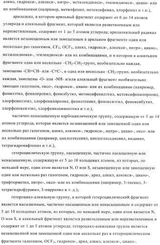 Ингибиторы фосфодиэстеразы 4, включающие n-замещенные аналоги анилина и дифениламина (патент 2368604)
