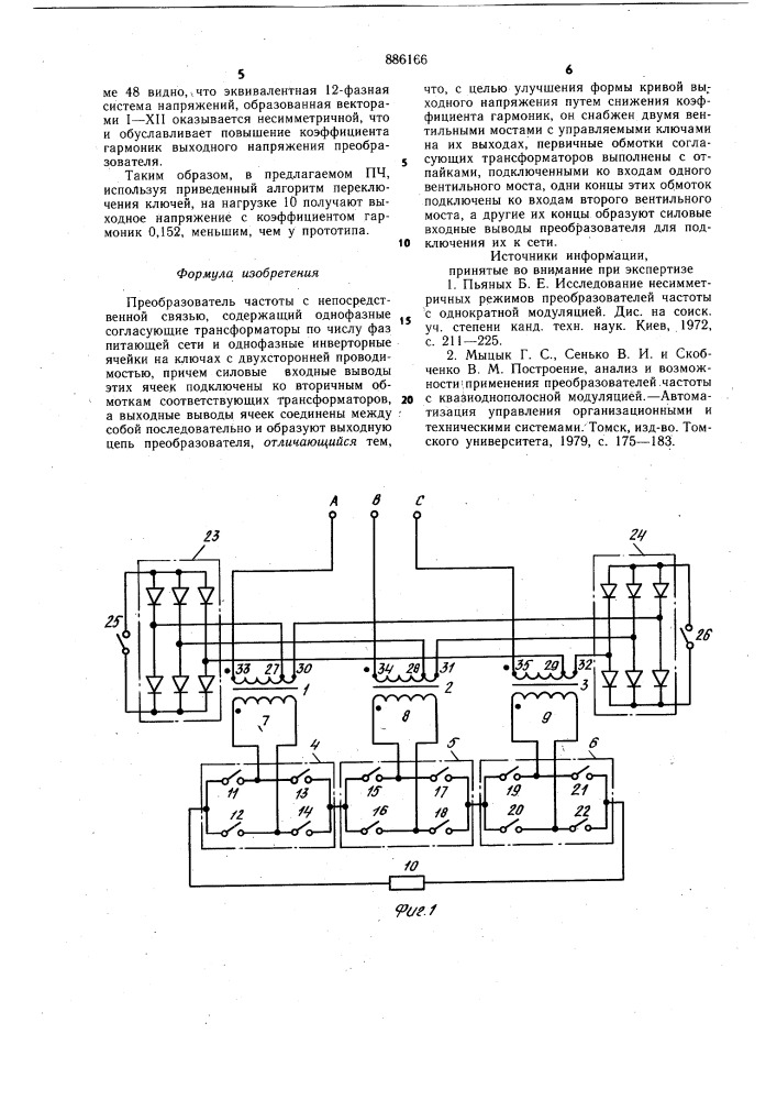 Преобразователь частоты с непосредственной связью (патент 886166)