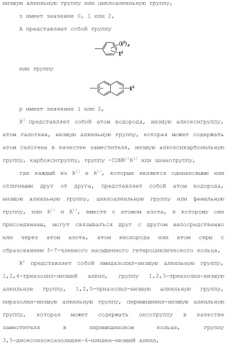 Ароматическое соединение (патент 2416608)