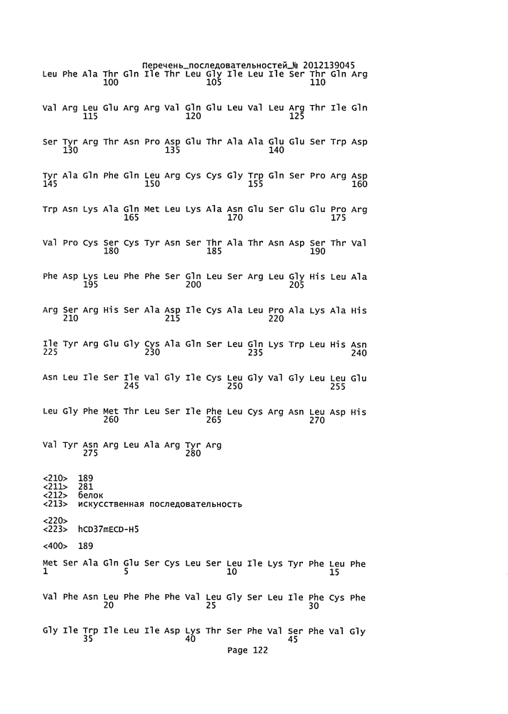 Cd37-связывающие молекулы cd37 и иммуноконъюгаты (патент 2610662)