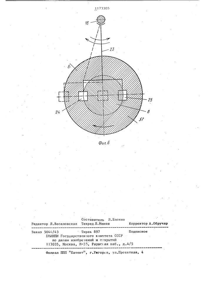 Поточная линия контроля качества дисков неразрушающим методом (патент 1173305)