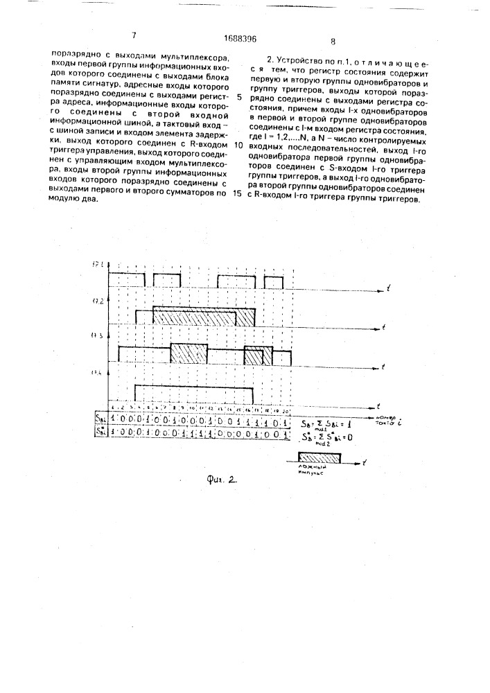 Устройство для контроля многоканальных импульсных последовательностей (патент 1688396)