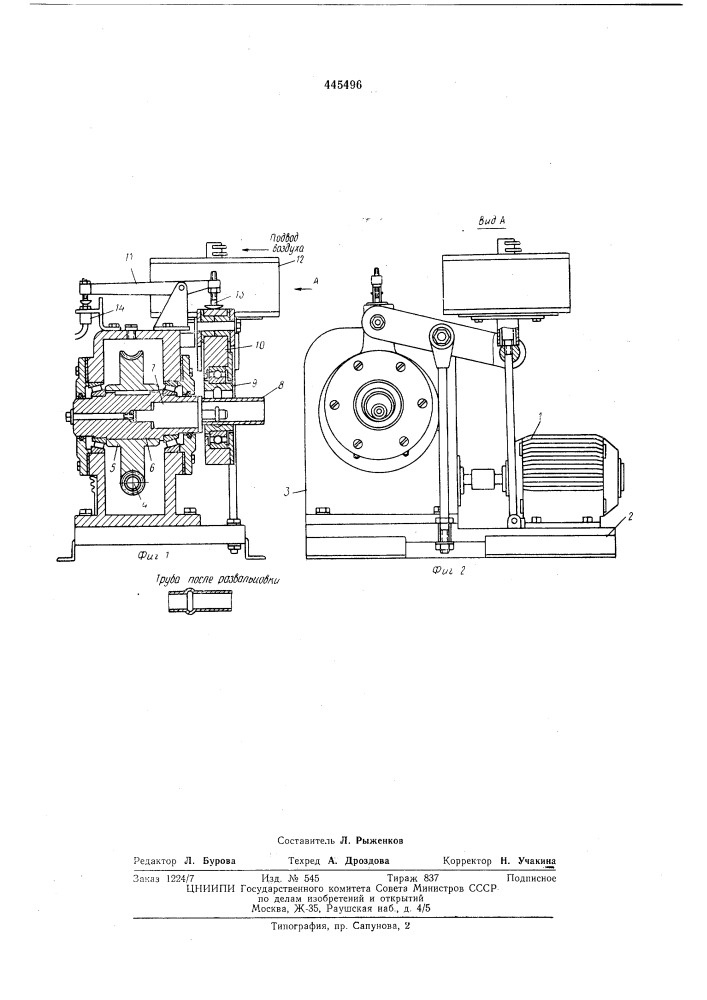Устройство для раскатки труб (патент 445496)