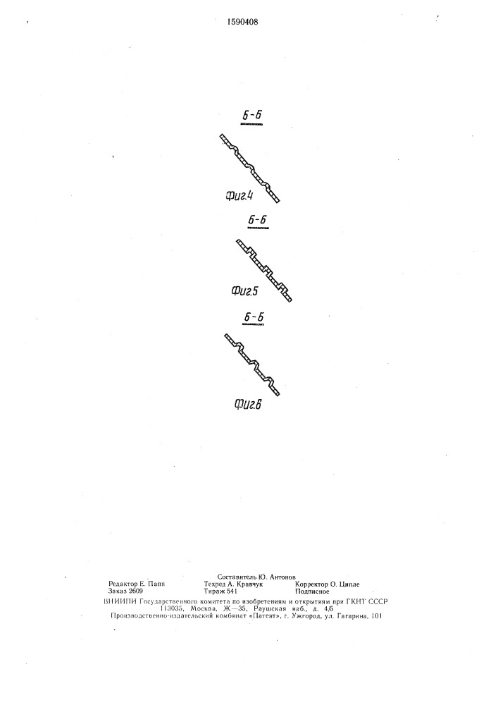 Устройство для укладки плодов в тару (патент 1590408)