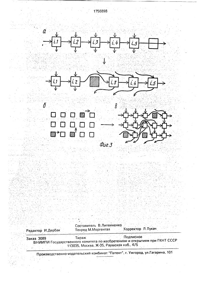 Ячейка однородной среды (патент 1756898)