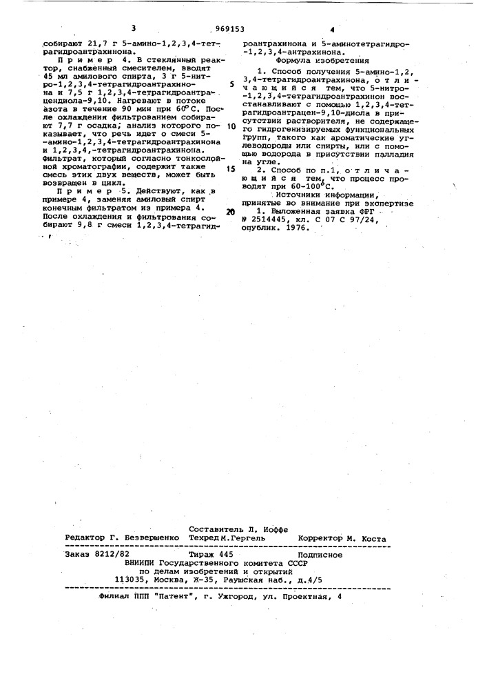 Способ получения 5-амино-1,2,3,4-тетрагидроантрахинона (патент 969153)