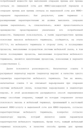 Система мобильной связи (патент 2493674)