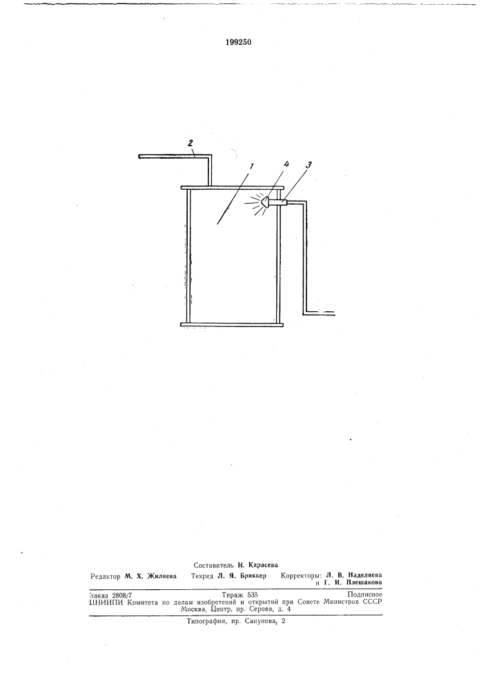 Способ заполнения бака трансформатора маслом (патент 199250)