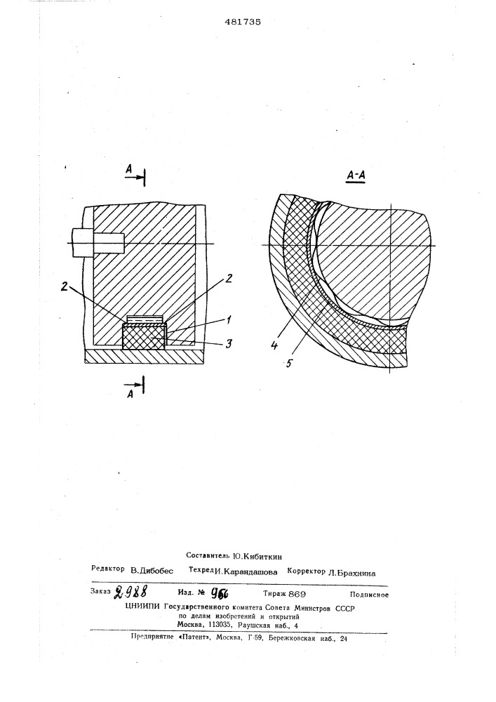 Уплотнение поршня (патент 481735)