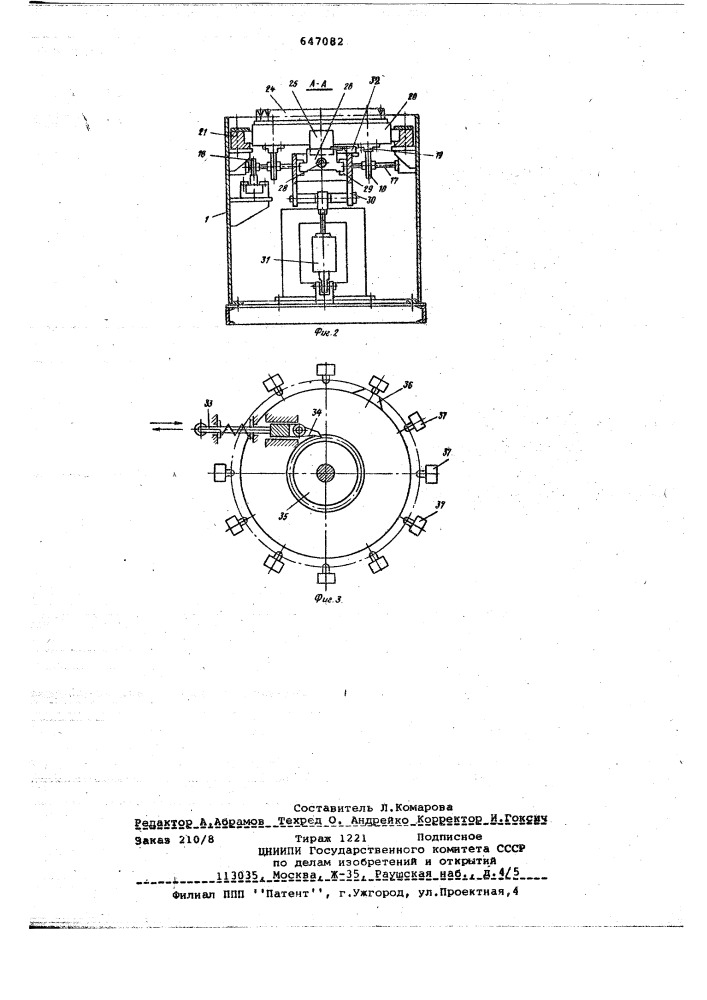 Машина для контактной сварки плоских сеток (патент 647082)