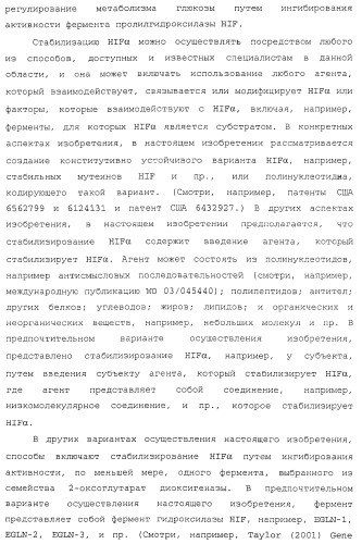 Лечение диабета (патент 2363465)