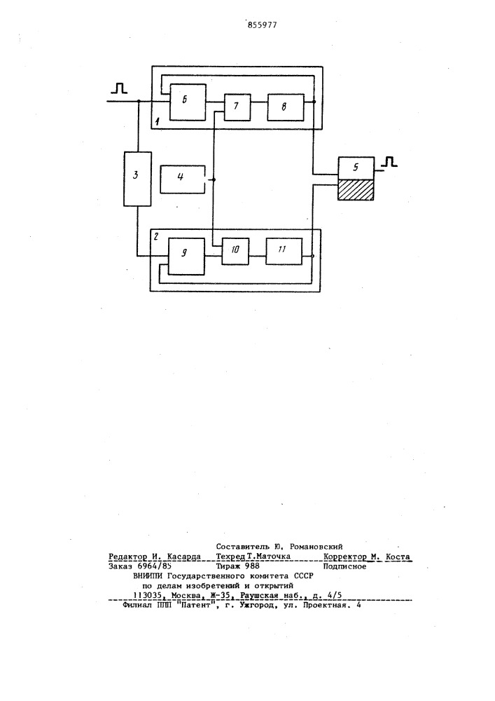 Устройство для задержки прямоугольных импульсов (патент 855977)