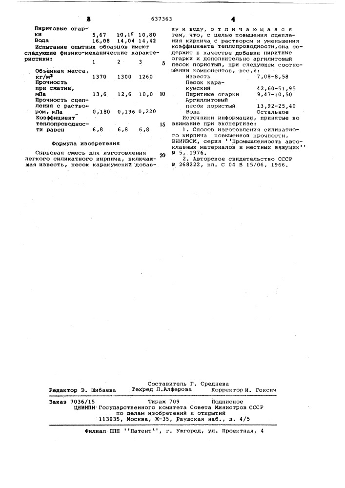 Сырьевая смесь для изготовления легкого силикатного кирпича (патент 637363)