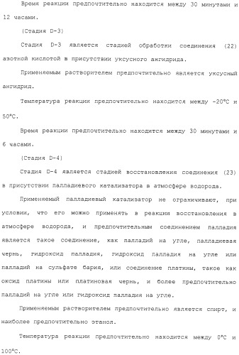 Азотсодержащее ароматическое гетероциклическое соединение (патент 2481330)