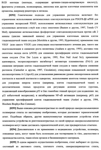 N-замещенные мономеры и полимеры (патент 2461582)