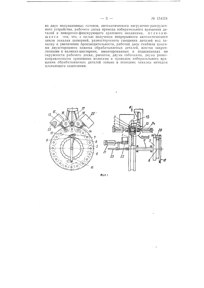 Патент ссср  154551 (патент 154551)