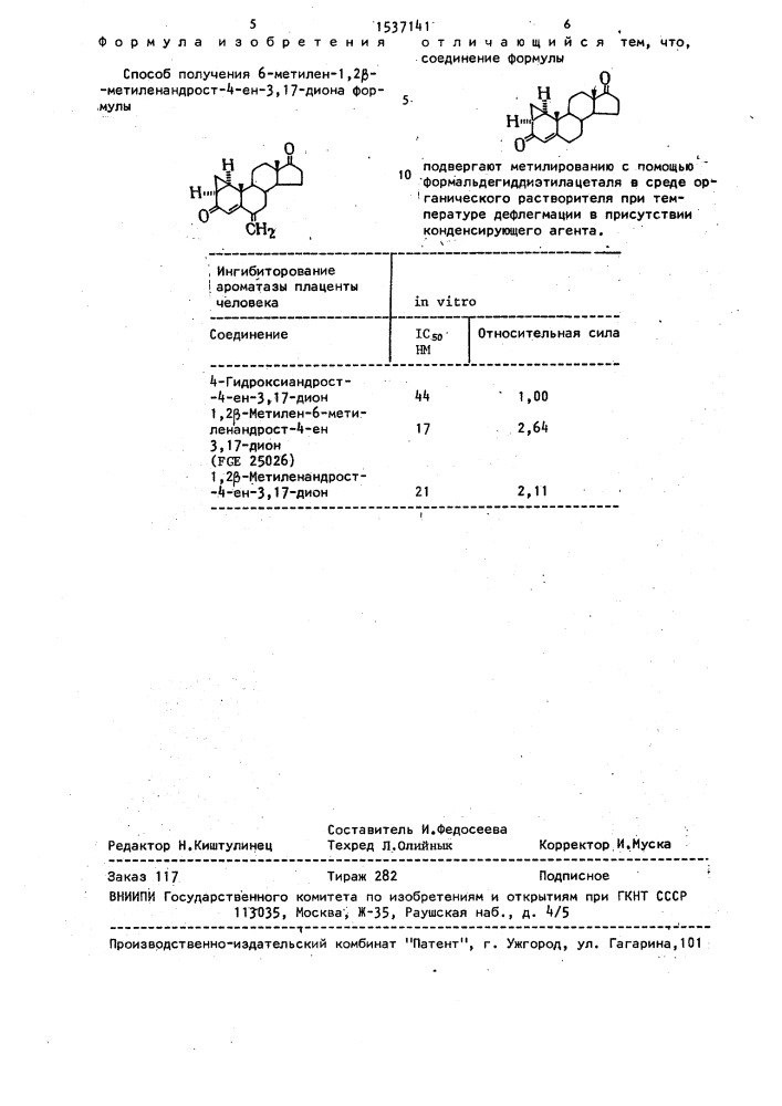 Способ получения 6-метилен-1,2 @ -метиленандрост-4-ен-3,17- диона (патент 1537141)