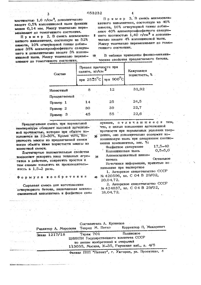 Сырьевая смесь для изготовления огнеупорного бетона (патент 653232)