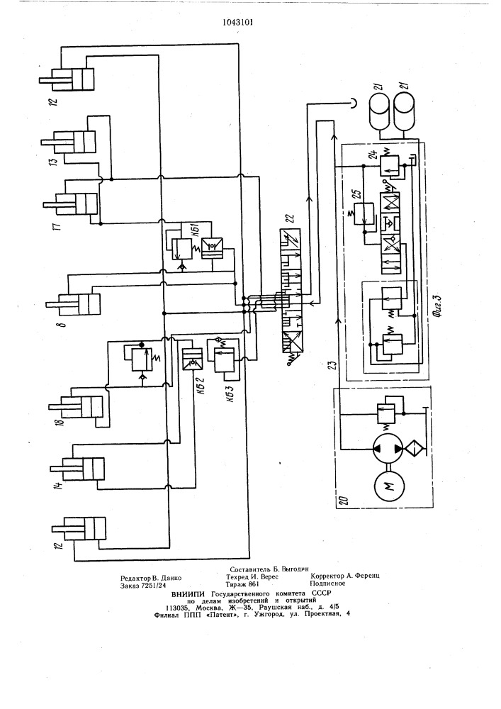 Мульдозавалочная машина (патент 1043101)