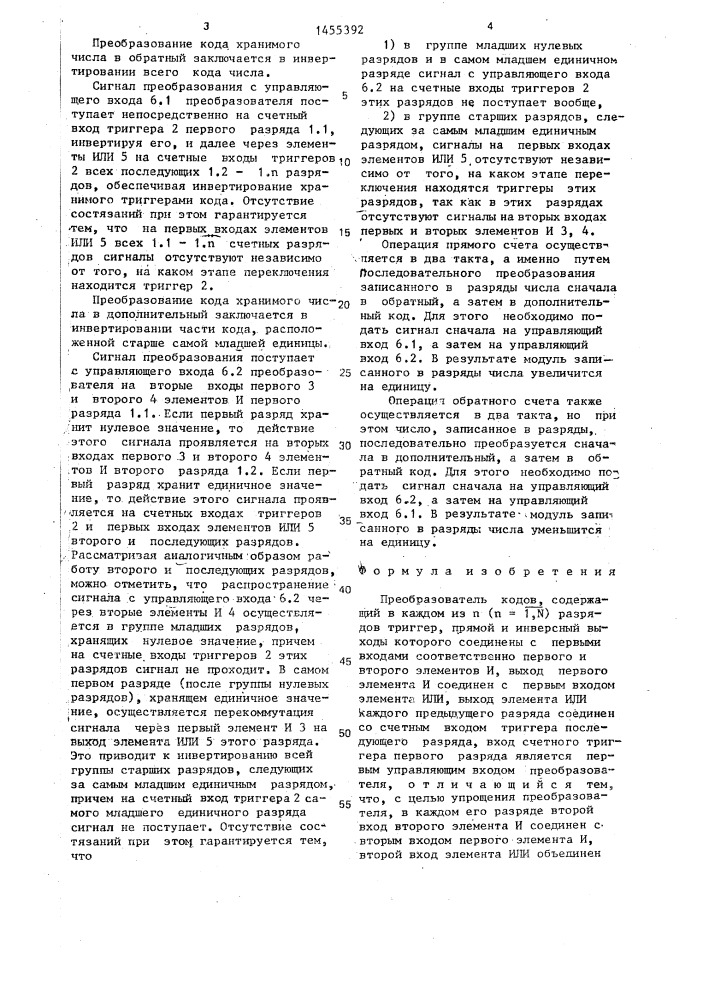 Преобразователь кодов (патент 1455392)