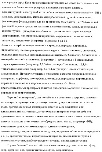 Алкилированные производные пиридина в качестве ингибиторов 11-бета при диабете (патент 2383533)