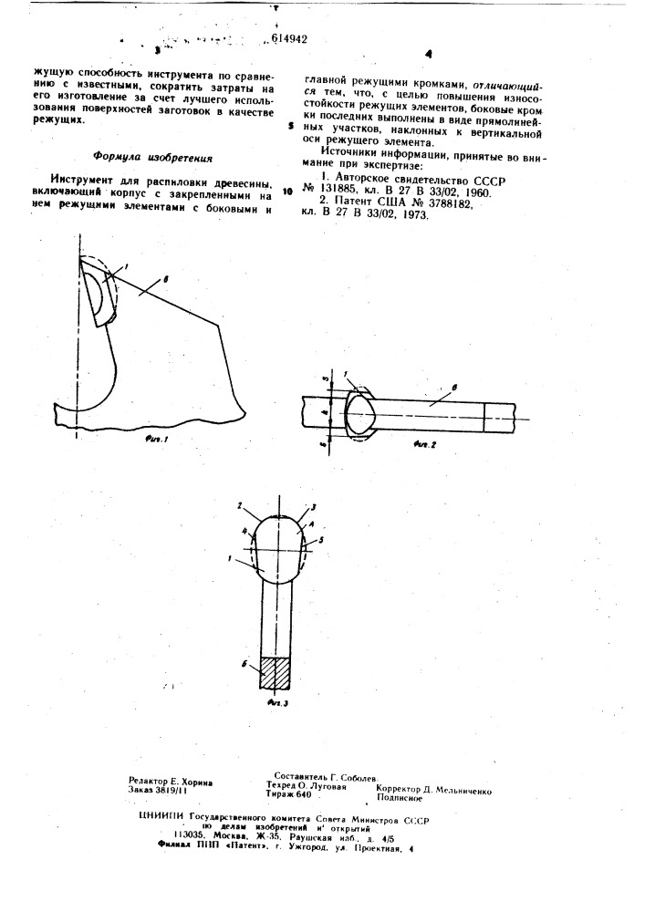 Инструмент для распиловки древесины (патент 614942)