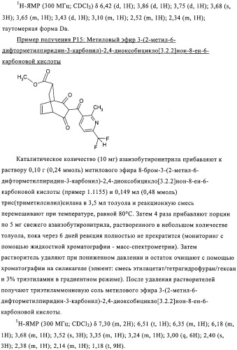 Соединения, обладающие гербицидной активностью (патент 2329267)