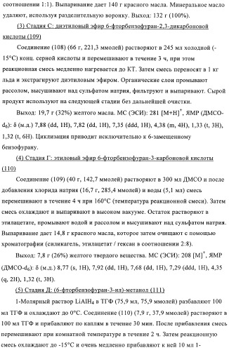 Антагонисты рецептора хемокина (патент 2395506)