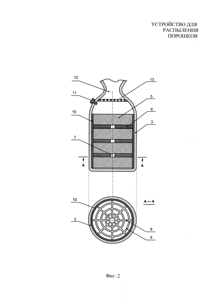 Устройство для распыления порошков (патент 2651433)