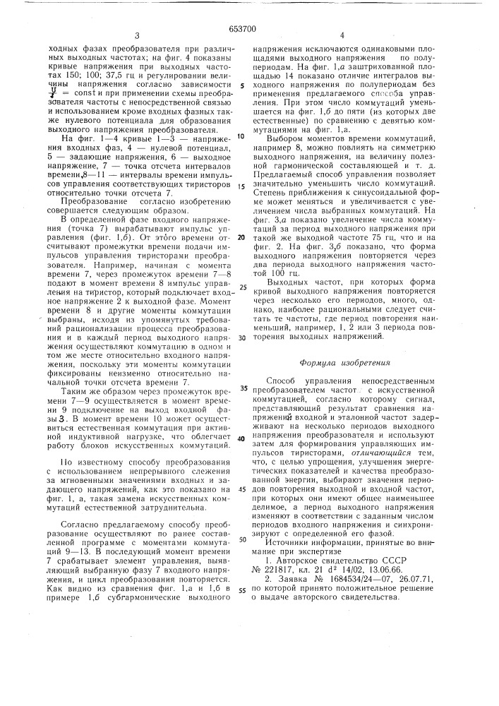 Способ управления непосредственным преобразователем частоты (патент 653700)