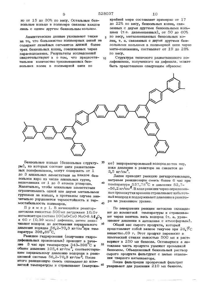 Способ получения полиариленов (патент 528037)