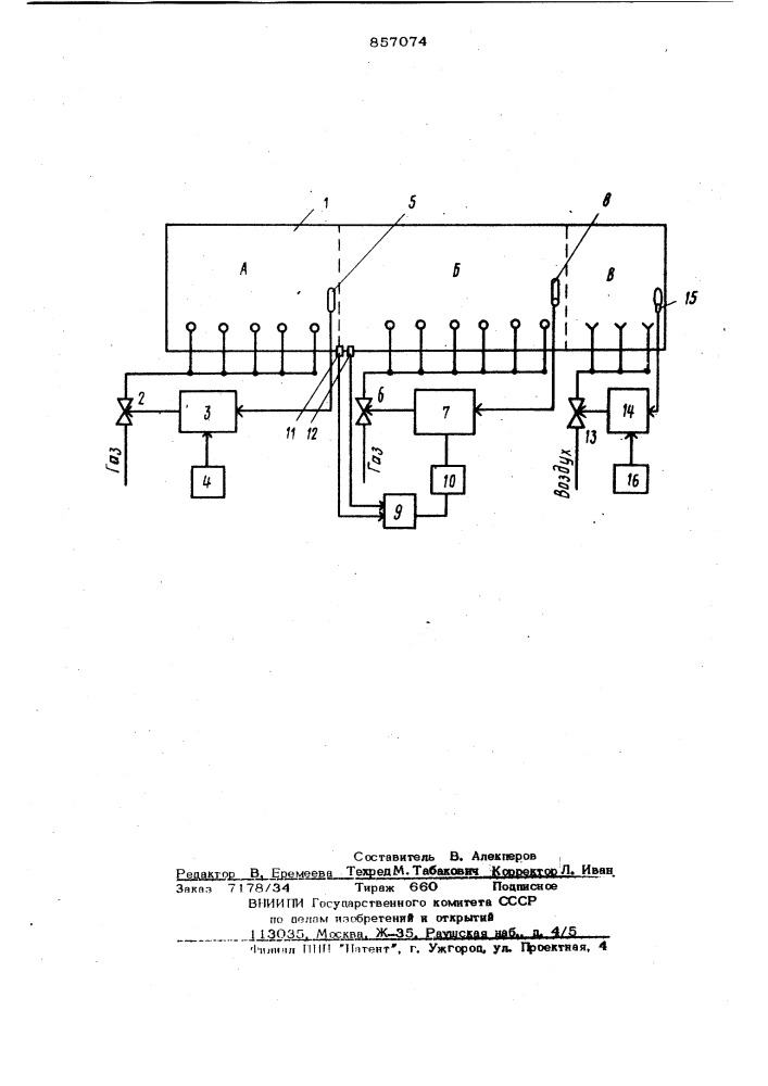 Способ автоматического регулирования процесса обжига керамических изделий в щелевой печи (патент 857074)