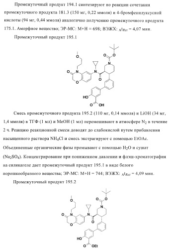 Органические соединения (патент 2411239)