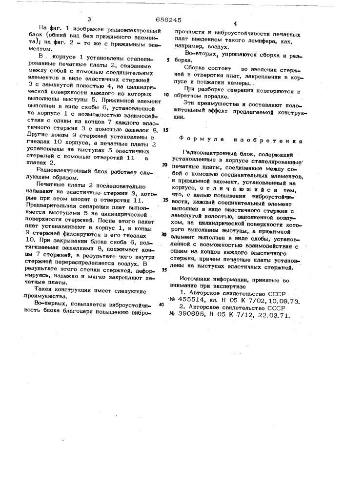 Радиоэлектронный блок (патент 656245)
