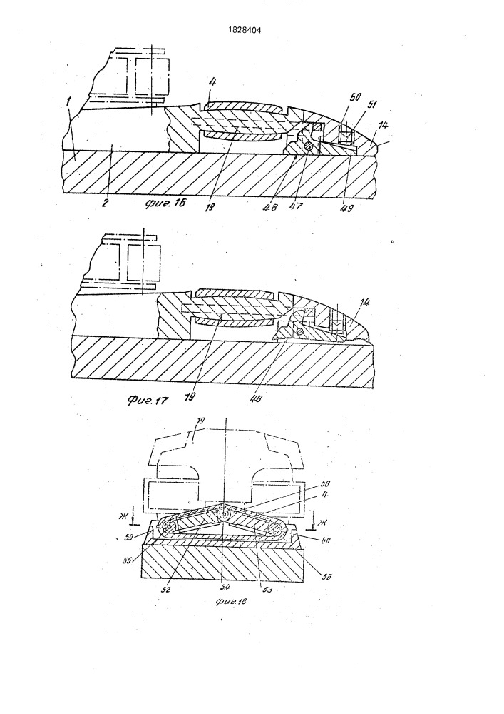 Устройство для опоры подошвы лыжного крепления (патент 1828404)