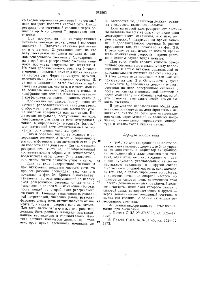 Устройство для синхронизации лентопротяжных механизмов (патент 673963)