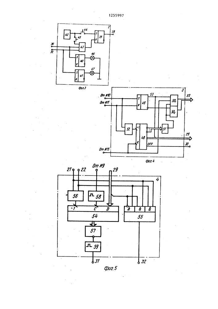 Устройство для контроля и управления (патент 1255997)