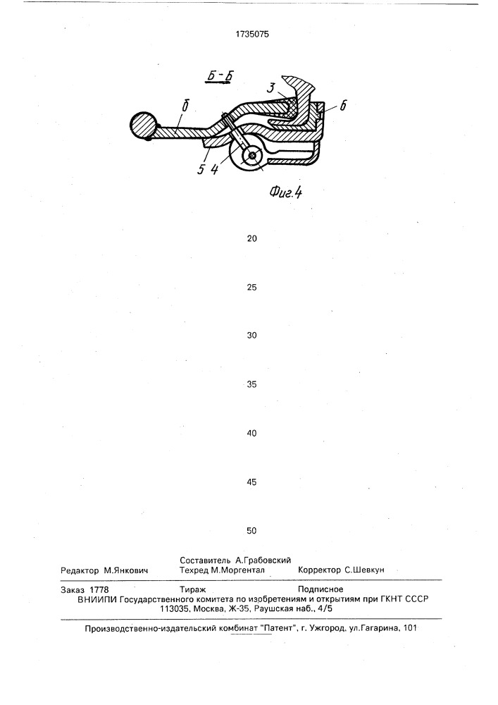 Защитная решетка ветрового стекла транспортного средства (патент 1735075)