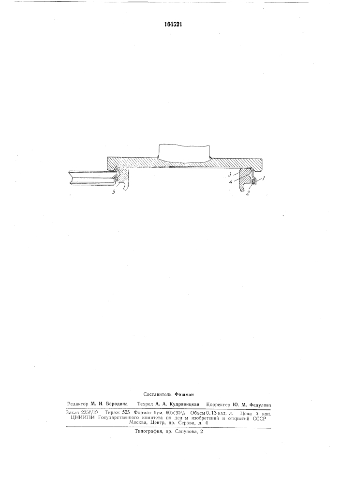Патент ссср  164521 (патент 164521)