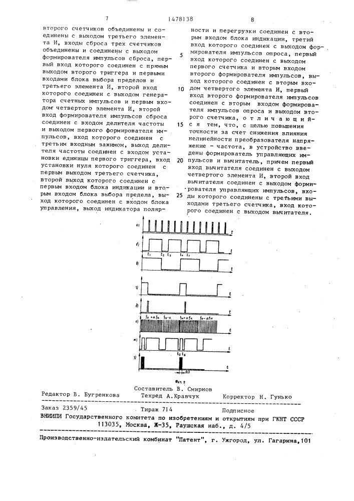 Цифровой вольтметр (патент 1478138)