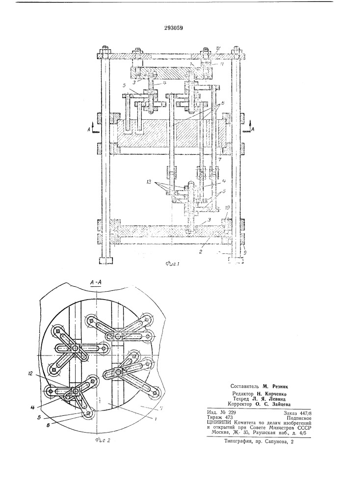 Приспособление для электрохимической обработки деталей (патент 293059)