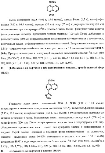 Конденсированные гетероциклические сукцинимидные соединения и их аналоги как модуляторы функций рецептора гормонов ядра (патент 2330038)