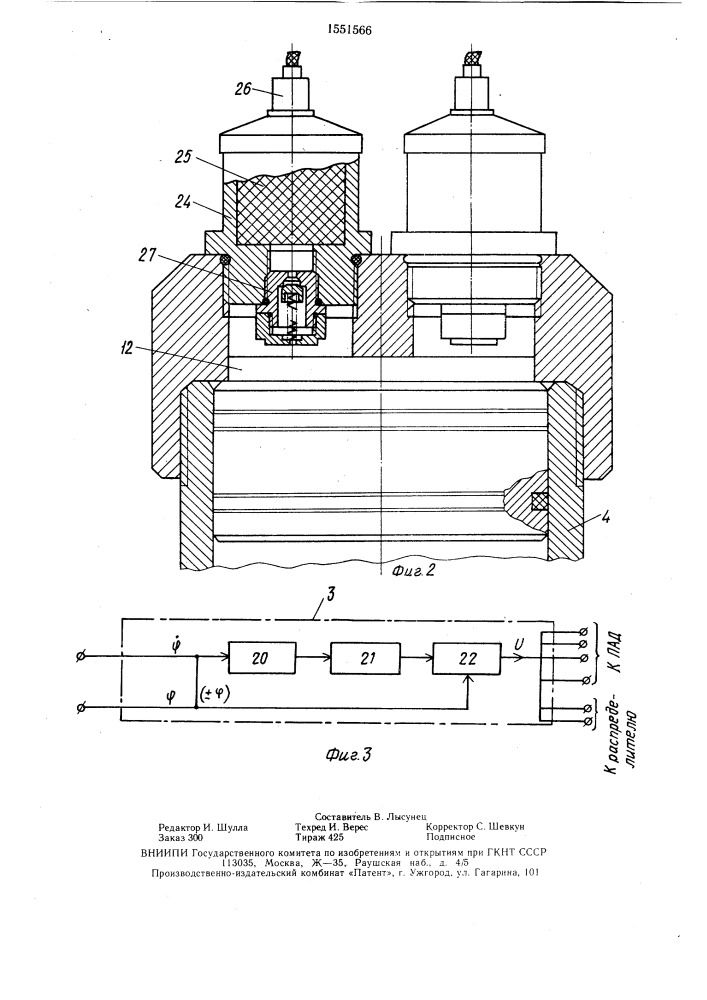 Система поперечной устойчивости транспортного средства с гидропневматической подвеской (патент 1551566)