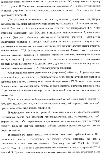 Способ одновременно-раздельной добычи углеводородов электропогружным насосом и установка для его реализации (варианты) (патент 2365744)