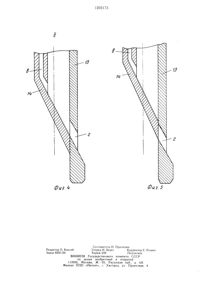 Шпалоподбивочная машина (патент 1203173)