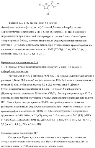 Антибактериальные производные пиперидина (патент 2424240)