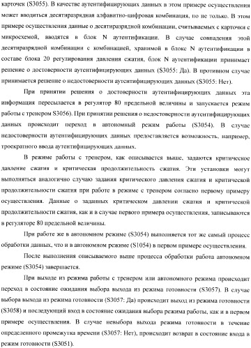 Система для увеличения мускульной силы и блок регулирования давления сжатия в составе устройства для увеличения мускульной силы (патент 2347598)