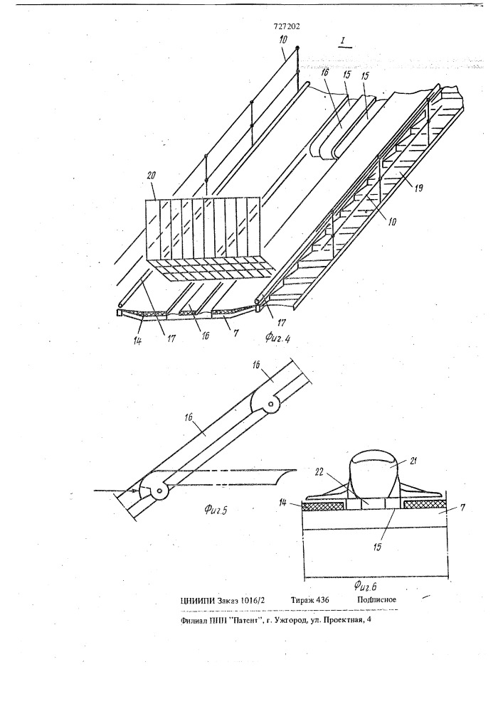 Горка с трамплином для скатывания в воду (патент 727202)